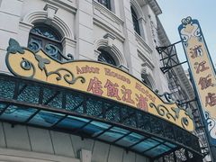 -西樵山国艺影视城