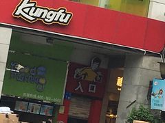 -真功夫(北京路步行街店)