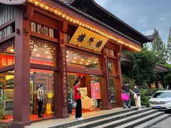 门面-楼外楼(西湖景区孤山路店)