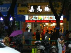 门面-嘉鸣扬·烧腊世家(洛溪新城店)