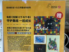 -优衣库(长沙银盆岭万达广场店)