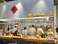 -食之六七·面(朝阳大悦城店)