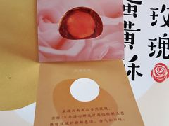 -好利来(奉天店)