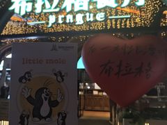 -布拉格餐厅· 中欧捷克菜(全国首店)