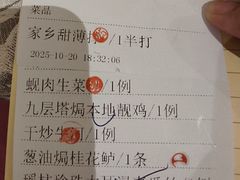 -香云轩·顺德菜(香云纱园林酒店店)