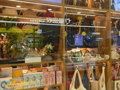 -九木杂物社(新一城店)