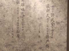 -陆军讲武堂旧址