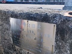 -石炮台公园