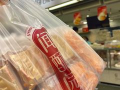 -闻酥园(青羊区文殊坊店)
