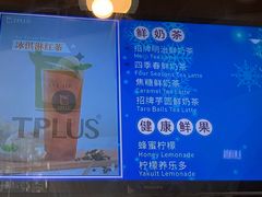 -TPLUS茶家(上海商城南京西路店)
