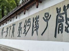 -严子陵钓台(富春江小三峡)