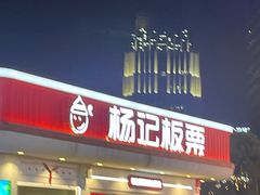 -杨记板栗(天虹总店)
