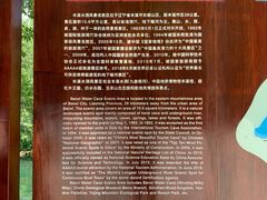 -本溪水洞