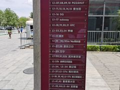 -龙湖星悦荟(颐和店)