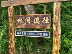 -石棉县孟获城