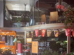 -肉串汪(望京店)