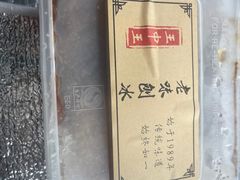 -王中王刨冰