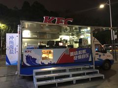 门面-肯德基(八号仓店)