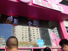 门面-麦当劳(天兴罗斯福店)