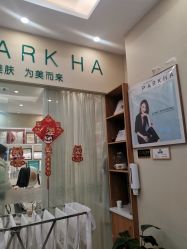 -朴荷皮肤管理中心