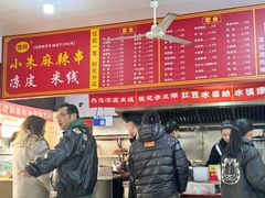 -小朱麻辣串(益民街店)