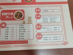 -阿秋牛排(湖心街店)