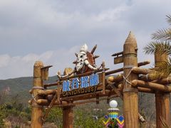 -世界恐龙谷景区