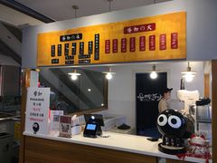 -怪物的冰与火(天虹商场中山路店)