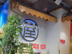 -屋头串串(临江路店)