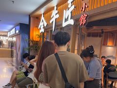 -全牛匠·乐山跷脚牛肉(新中关店)