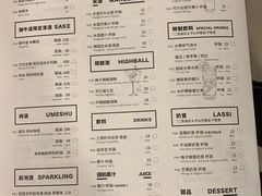 菜单-御牛道日式烤肉料理(杭州万象城店)