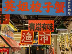 -恭喜上堓砂锅焗·海鲜大排档(闵行龙湖店)