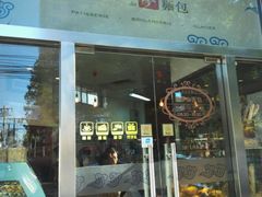 门面-老梦面包 CHEZMOREL(三源里店)