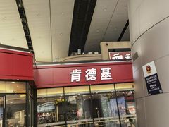 -肯德基(北京南站店)