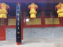 -红螺寺