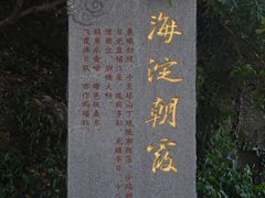 -江心屿景区