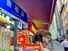 -邓莽子老火锅(鲁祖庙店)