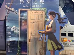 -万达影城IMAX(海口日月广场店)