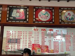 -万福兴(齐门路店)
