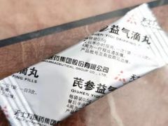-北京电力医院