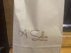 -Al Salam莫的三明治