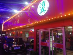 -清真老马家海鲜大排档(台东店)
