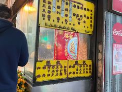 -丹麦饼店