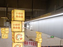 -黔哆哆地摊酸汤火锅(清湖店)