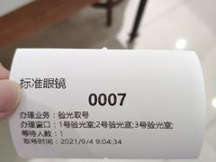 -标准眼镜·蔡司官方授权店(和平路总店)