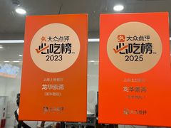 -龙华素斋(龙华路店)