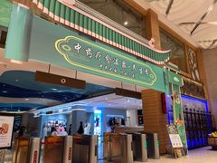 -西安国际创新人才交流中心•药浴温泉