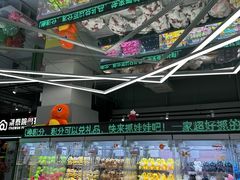 -幻物社(万象天地店)
