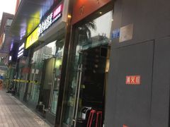 门面-肉甲韩国木炭烤肉(新壹街1店)