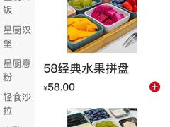-野萃山·潮汕厚果汁(十亩地店)